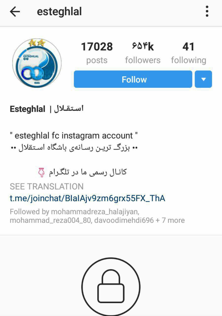 وضعیت صفحه رسمی باشگاه استقلال در اینستاگرام+عکس