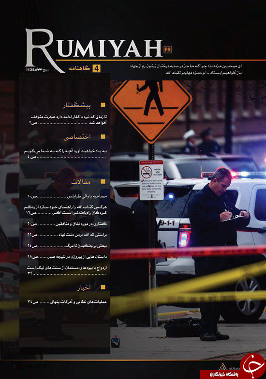 داعش در تدارک نشر مجله فارسی