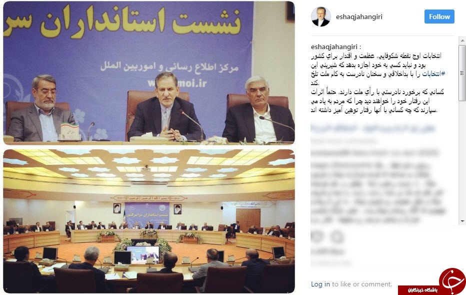 نبايد كسي شيريني انتخابات را با بداخلاقي به كام ملت تلخ كند