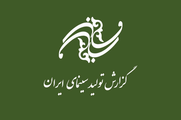 ۹۹ فیلم در مراحل مختلف تولید