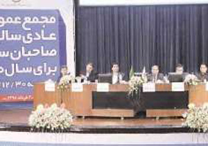 فولاد مبارکه رأی اول و کرسی هیات مدیره شرکت بورس کالای ایران را کسب کرد