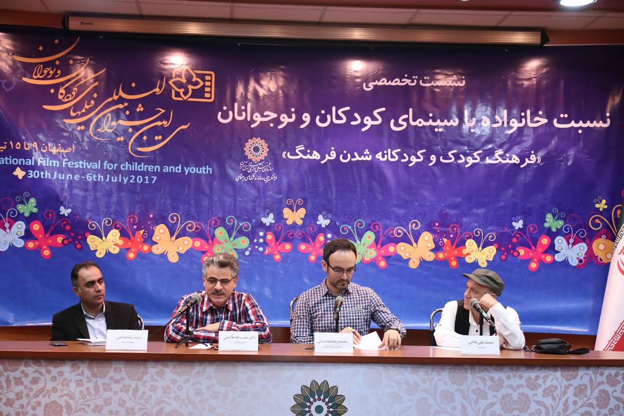 نشست تخصصى «نسبت خانواده با سينماى كودكان و نوجوانان» برگزار شد