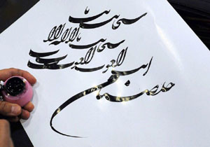 اجرای طرح از اذان تا اذان