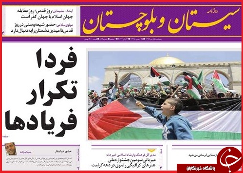 نیم صفحه نخست روزنامه استانی؛