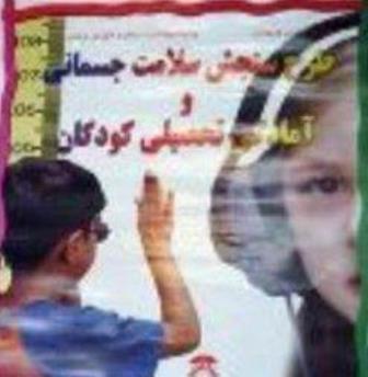 سنجش سلامت حدود 3هزار و 500 نوآموز شهرستان ملایر
