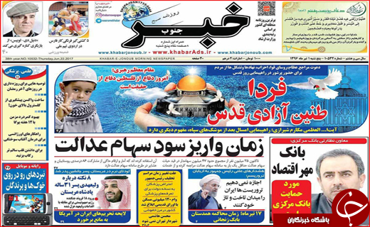 از ندای آزادی قدس تا تکرار فریادها
