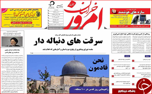 از ندای آزادی قدس تا تکرار فریادها