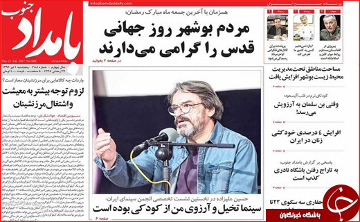 از ندای آزادی قدس تا تکرار فریادها