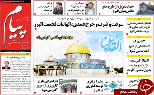 از ندای آزادی قدس تا تکرار فریادها