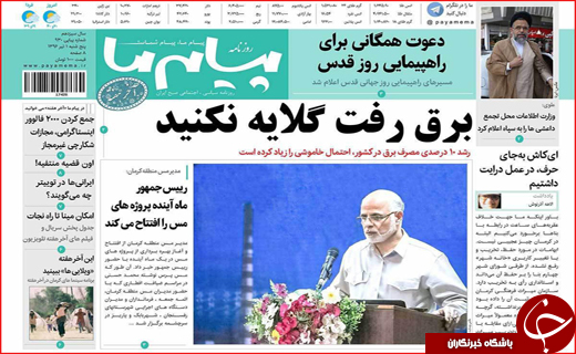 از ندای آزادی قدس تا تکرار فریادها