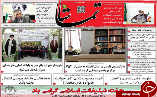 از ندای آزادی قدس تا تکرار فریادها
