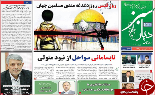 از ندای آزادی قدس تا تکرار فریادها