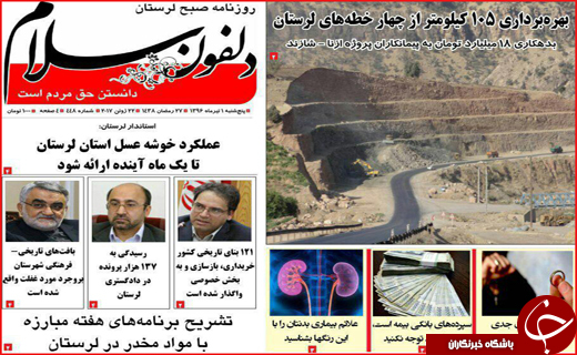 از ندای آزادی قدس تا تکرار فریادها