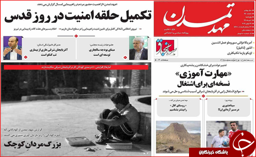 از ندای آزادی قدس تا تکرار فریادها