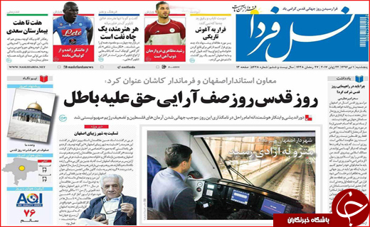 از ندای آزادی قدس تا تکرار فریادها