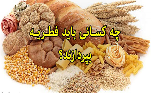 فطریه بر چه افرادی واجب می&zwnj;شود؟/ کدام روزه&zwnj;ها قضا و کفاره دارند؟