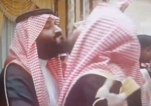 بیعت شاهزاده‌ سعودی با ولیعهد جدید به سبک همجنس بازان + فیلم