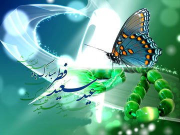 ثواب خواندن نماز عید فطر چیست؟