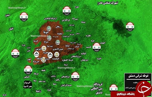 جیغ تروریست&zwnj;ها در غوطه شرقی دمشق بلند شد؛ گرگ&zwnj;ها دست به دامان هم شدند+ نقشه میدانی