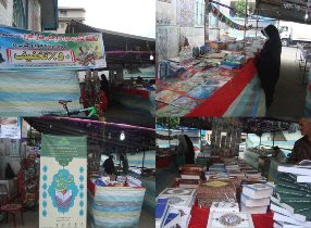 برگزاری نمایشگاه کتاب