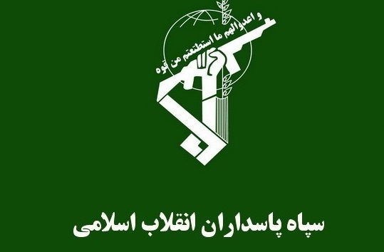 سپاه پاسداران