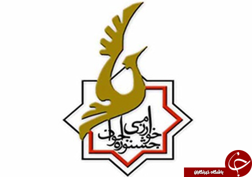 سرخط پربازدیدترین خبرهای فارس