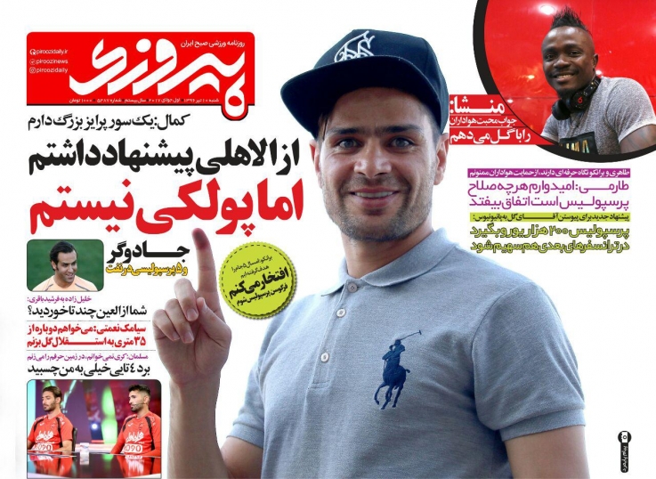 خاص برگشت، بوسه بر هشت/حرکت رونالدینیویی طارمی برای شکستن سقف قرارداد/کل کل سرخابی ها در آستانه داربی در آلمان