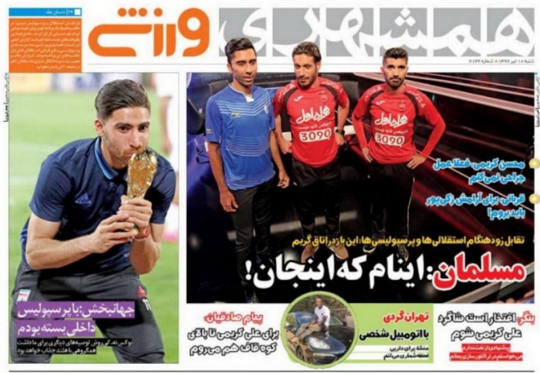 همشهری ورزشی - 10 تیر
