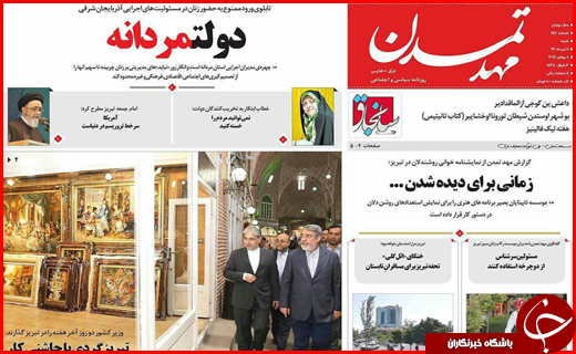 از کاهش میزان ۲۰ درصدی میزان تصادفات تا شکایت معترضامن به اصل ۹۰