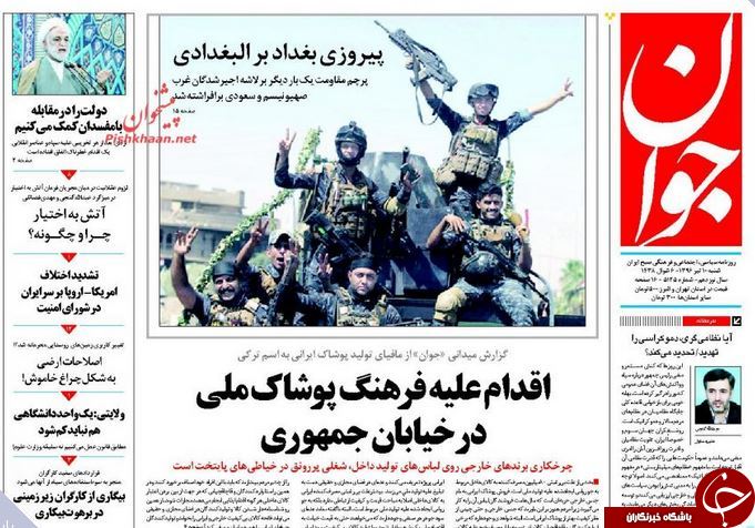 از فروپاشی خلافت ترور در موصل تا جنگ خاک و آتش در اهواز