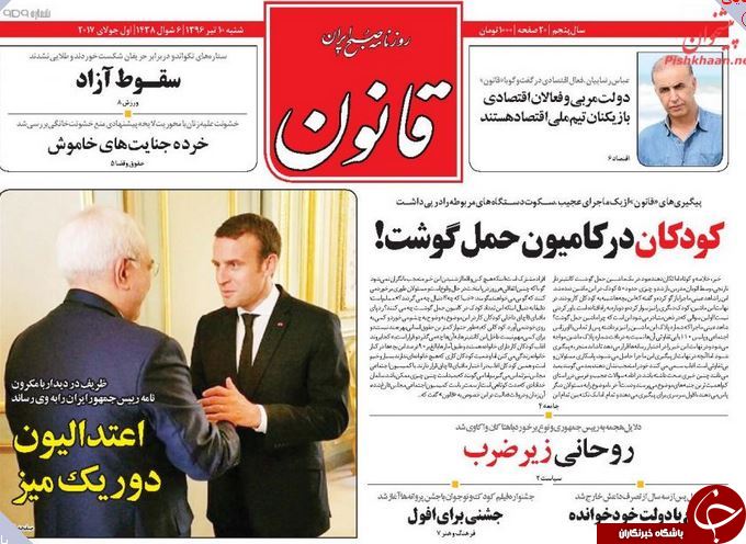 از فروپاشی خلافت ترور در موصل تا جنگ خاک و آتش در اهواز