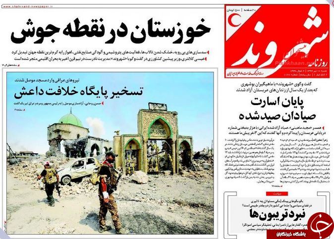 از فروپاشی خلافت ترور در موصل تا جنگ خاک و آتش در اهواز