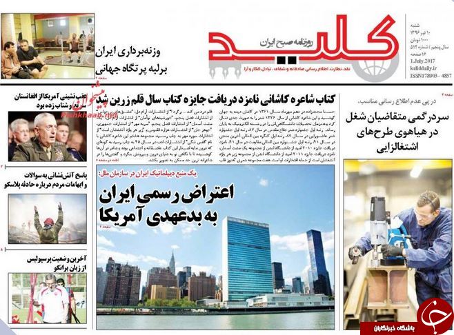 از فروپاشی خلافت ترور در موصل تا جنگ خاک و آتش در اهواز