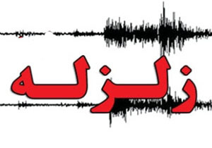 وقوع زلزله ۶ ریشتری در اکوادور