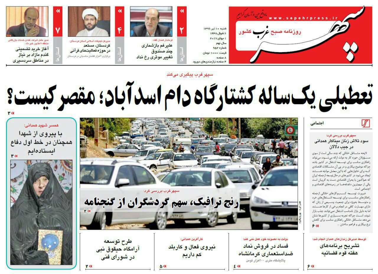 از پایان چله انتخاباتی تا خداحافظ سالار