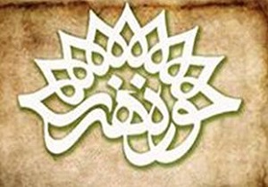شروع ثبت‌نام دوره‌های آموزشی حوزه هنری سیستان و بلوچستان