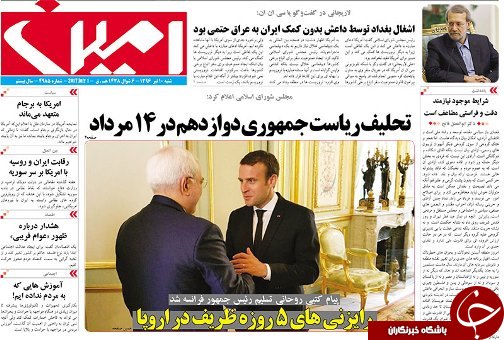 صفحه نخست روزنامه استان&zwnj;آذربایجان شرقی شنبه 10 تیر ماه