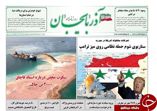صفحه نخست روزنامه استان&zwnj;آذربایجان شرقی شنبه 10 تیر ماه