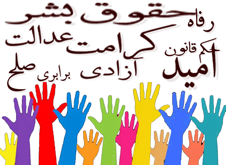 حقوق بشر یا حقوق بی&zwnj;بشر؛ مسئله این است/ همیشه پای یک آمریکا در میان است