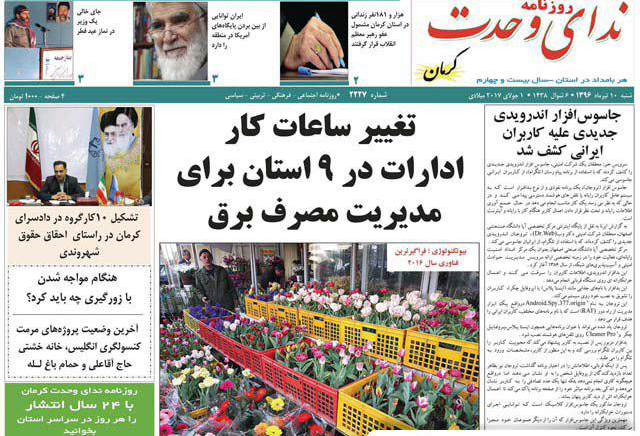 از آغاز سفرهای تابستانی تا سازهای جشنواره موسیقی نواحی در کرمان کوک شدند