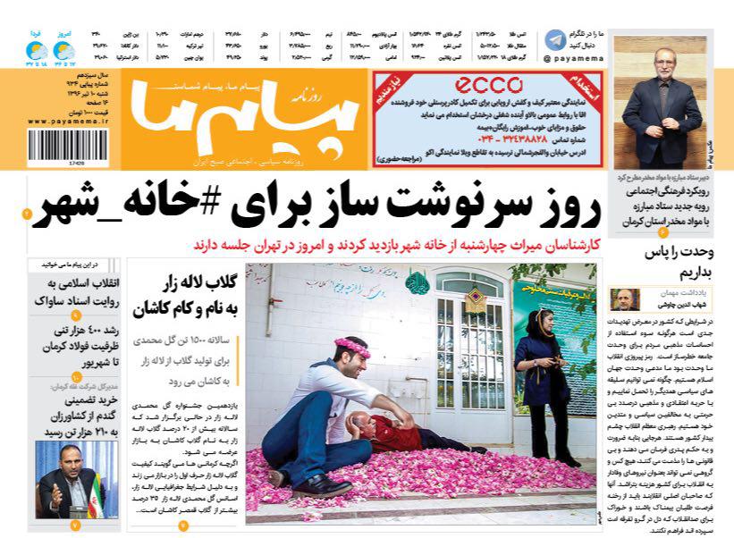 از آغاز سفرهای تابستانی تا سازهای جشنواره موسیقی نواحی در کرمان کوک شدند