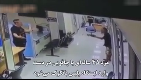 مهربانی پلیس مرد عصبانی را خلع سلاح کرد+ فیلم