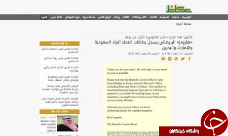 تمسخر  شبکه دولتی عربستان به دلیل نشر اخبار دروغ+ تصاویر