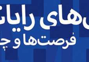 کپی برداری از کنفرانس بازی های رایانه ای از منظر علمی اعتبار ندارد