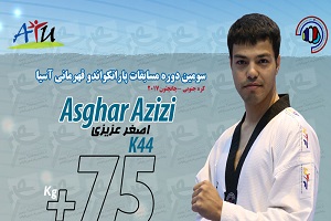 عزیزی به مدال طلا دست یافت