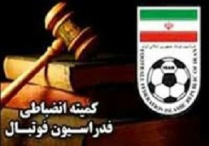 جريمه  32 میلیون ریالی تيم های ايفاسرام اردكان و مقاومت گلساپوش