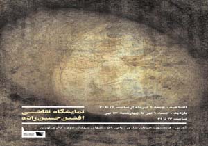 گشایش نمایشگاه نقاشی در قائم شهر