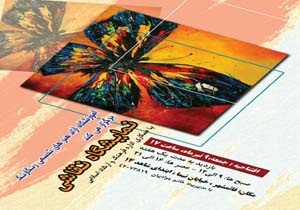 برپایی نمایشگاه نقاشی در قائم شهر