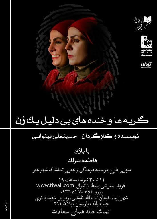 قطب&zwnj;الدین صادقی زنگ افتتاح یک نمایش را می&zwnj;نوازد
