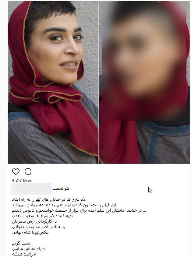 گریم نامتعارف بازیگر زن در جدیدترین اثر سینمایی اش+عکس